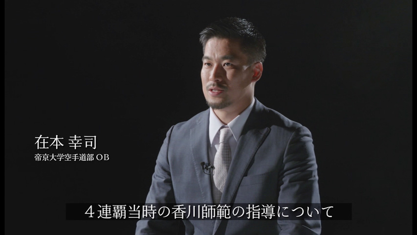 Masao Kagawa The Last Challenge Our KIAI - Image 7