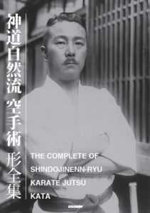 THE COMPLETE OF SHINDOJINENN-RYU KARATE JUTSU KATA (BOOK)