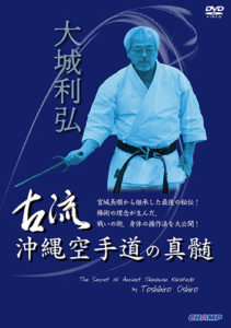 The Secret of Ancient Okinawan Karatedo by Toshihiro Oshiro