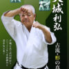 The truth of Koryu (ancient) Kata by Toshihiro Oshiro