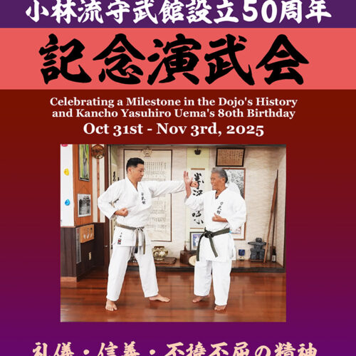 Shorin-ryu Shubukan 50th Anniversary  Commemorative Demonstration