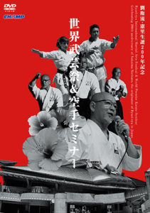 Ryuei-ryu International Martial Arts Festival & World Premier Karate Seminar 2019 in Okinawa
