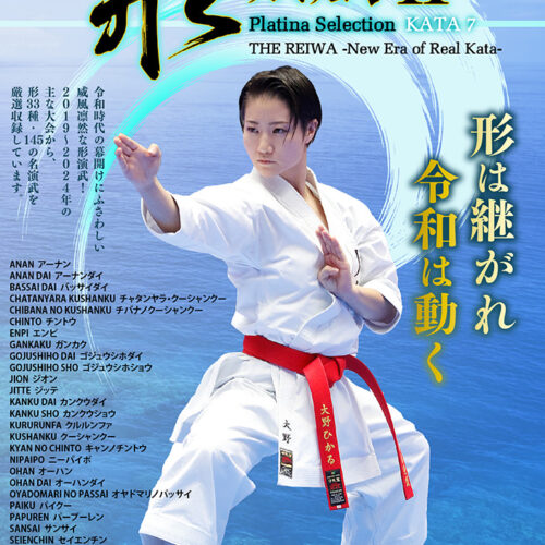 Platina Selection KATA 7