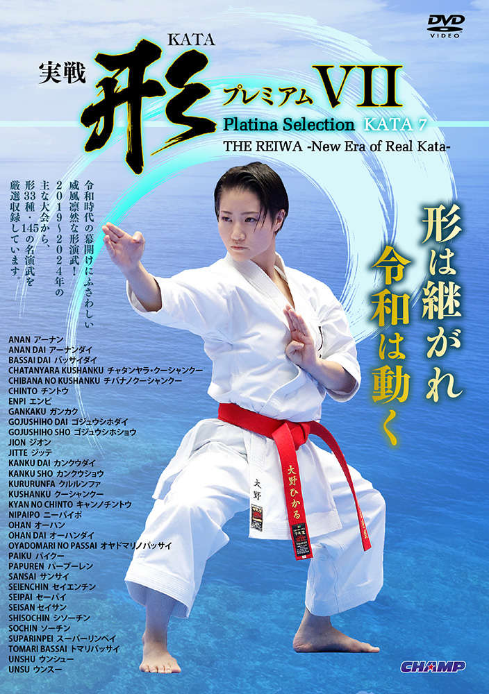 Platina Selection KATA 7