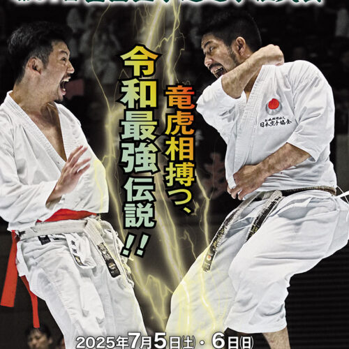 THE 67th JKA ALL JAPAN CHAMPIONSHIPS